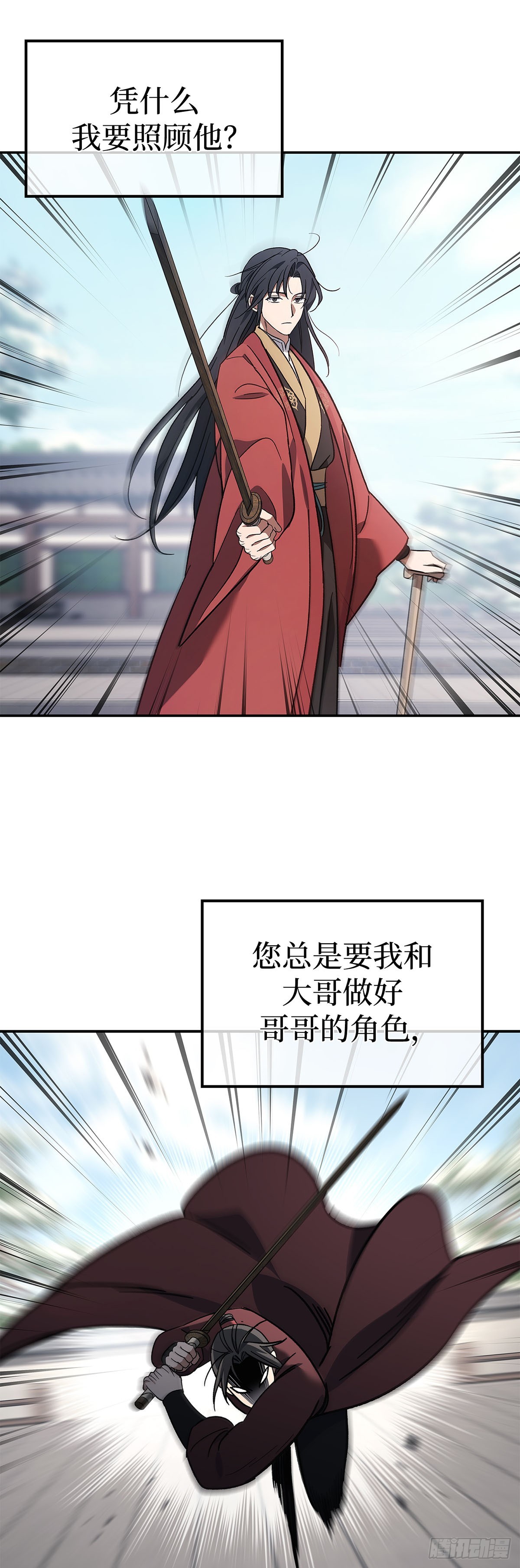 第4话 比武（二）(1/2)-第5话