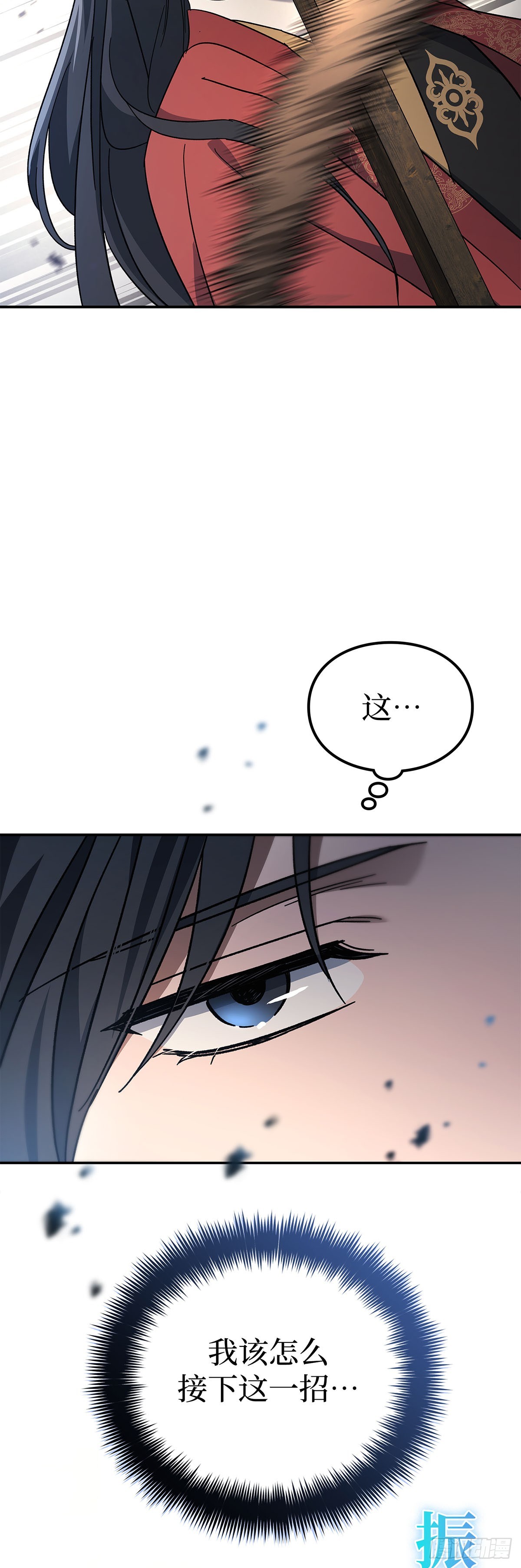 第4话 比武（二）(1/2)-第5话