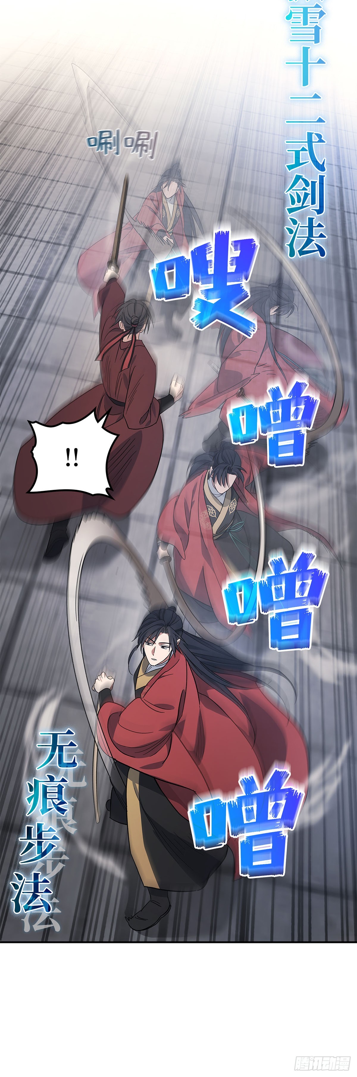 第4话 比武（二）(1/2)-第5话