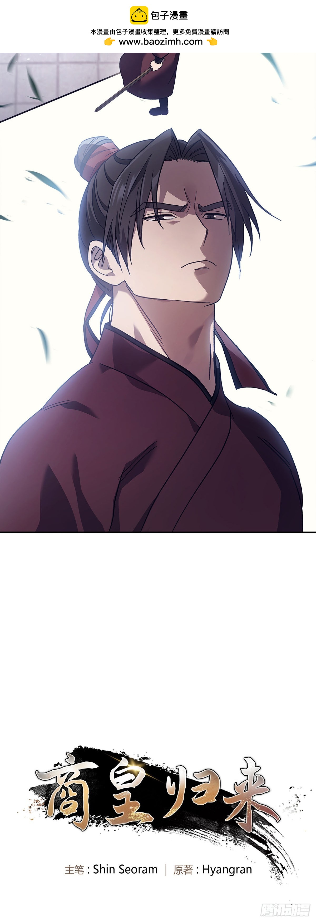 第4话 比武（二）(1/2)-第5话