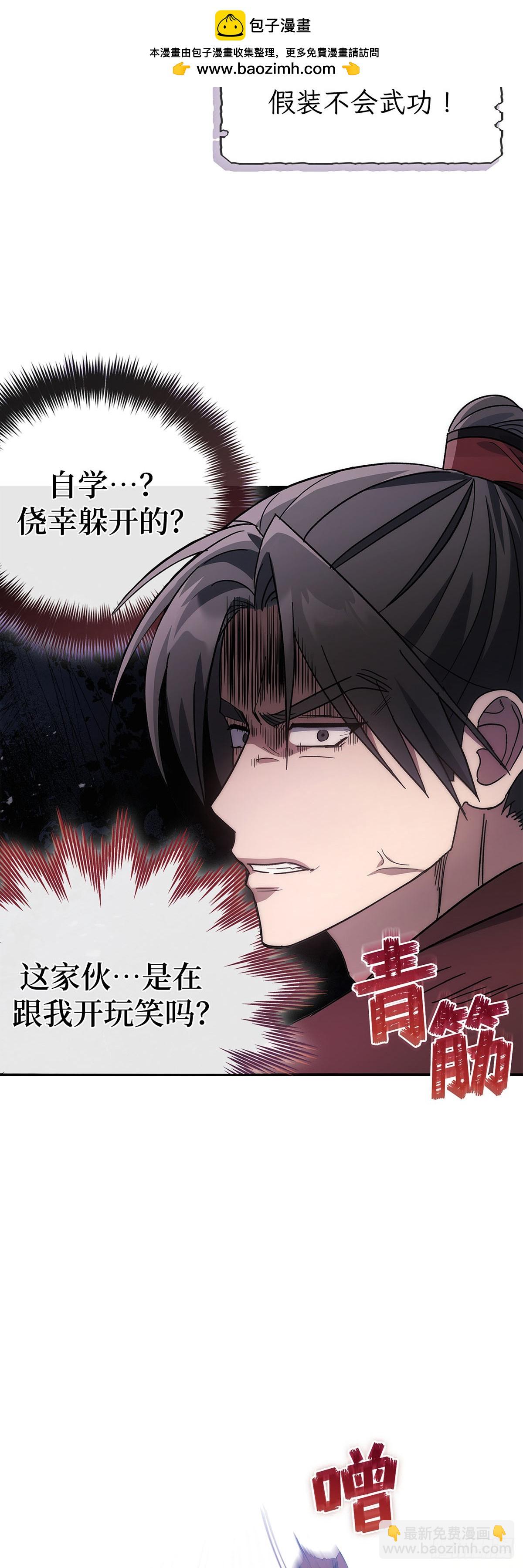 第4话 比武（二）(1/2)-第5话