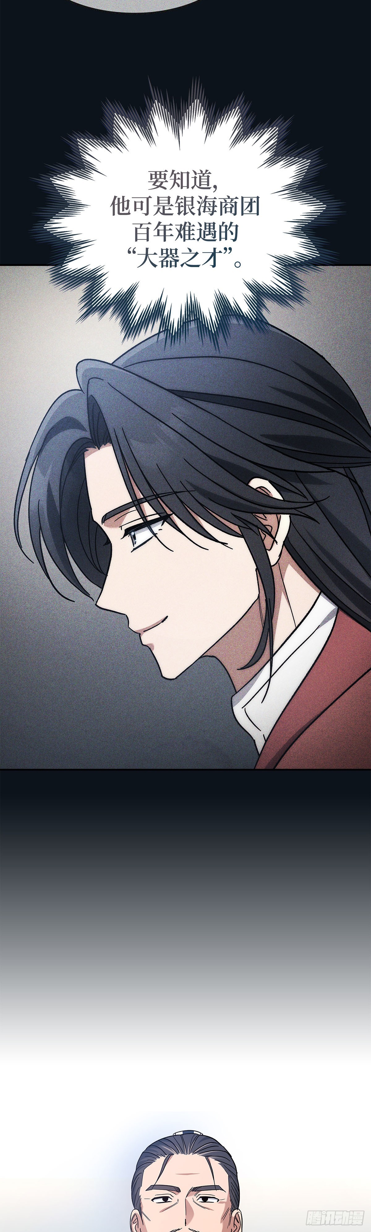 第4话 比武（二）(1/2)-第5话