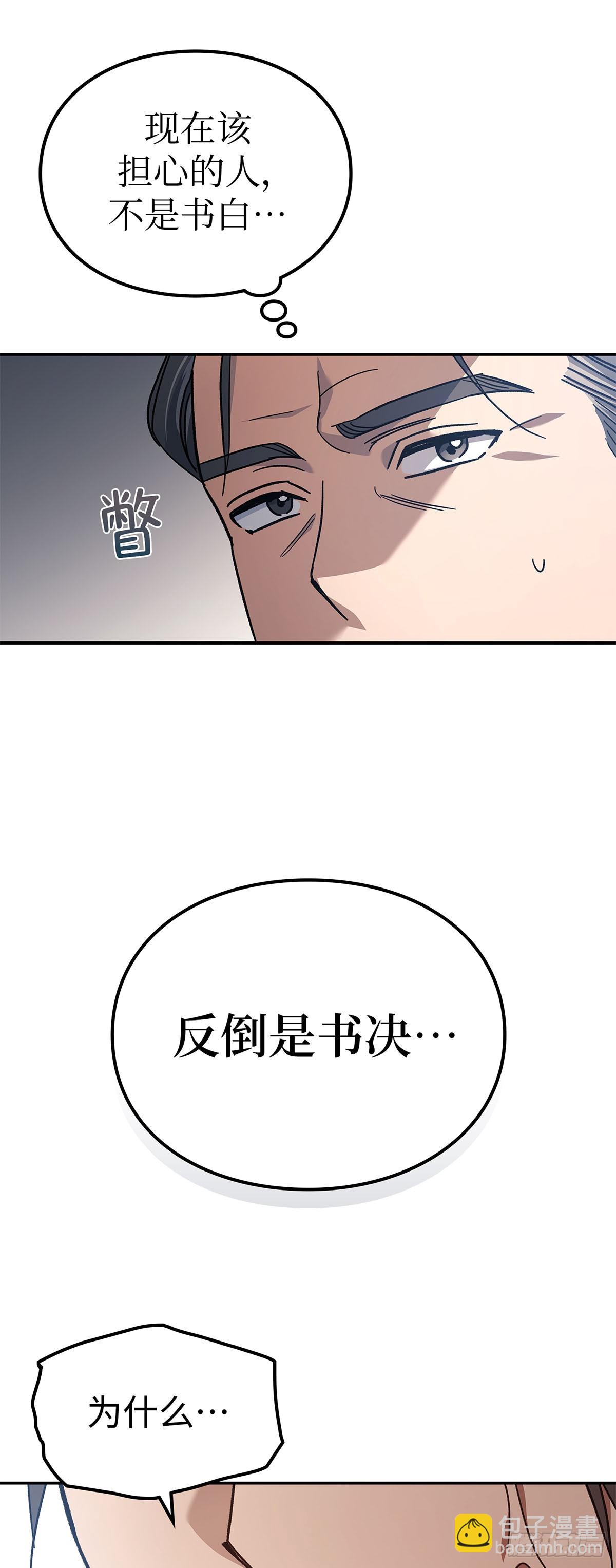 第4话 比武（二）(1/2)-第5话