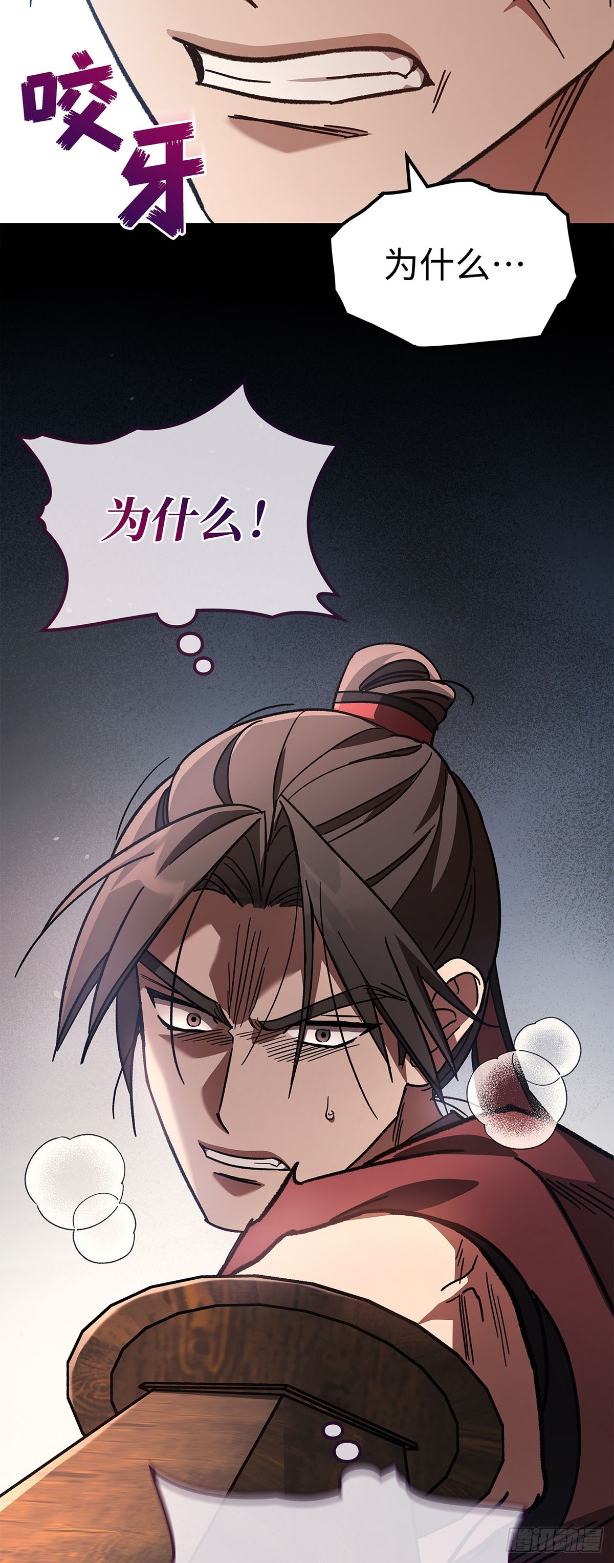 第4话 比武（二）(1/2)-第5话