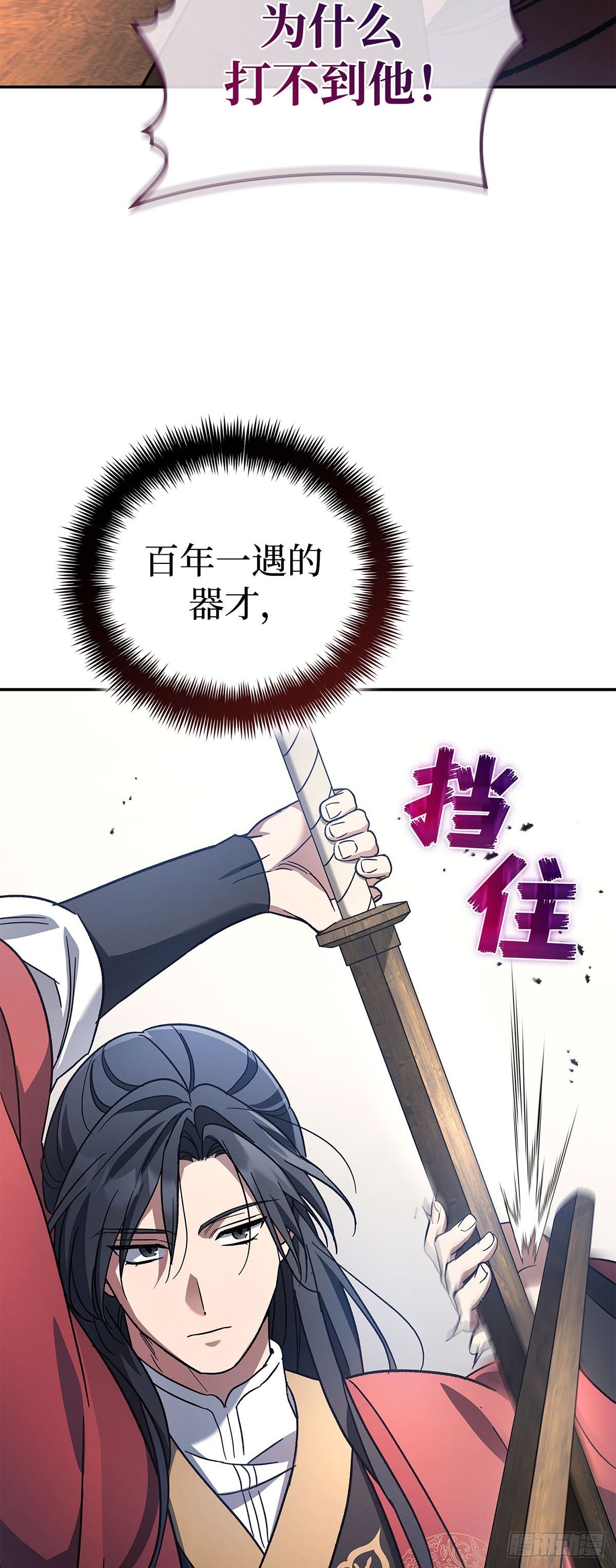 第4话 比武（二）(1/2)-第5话