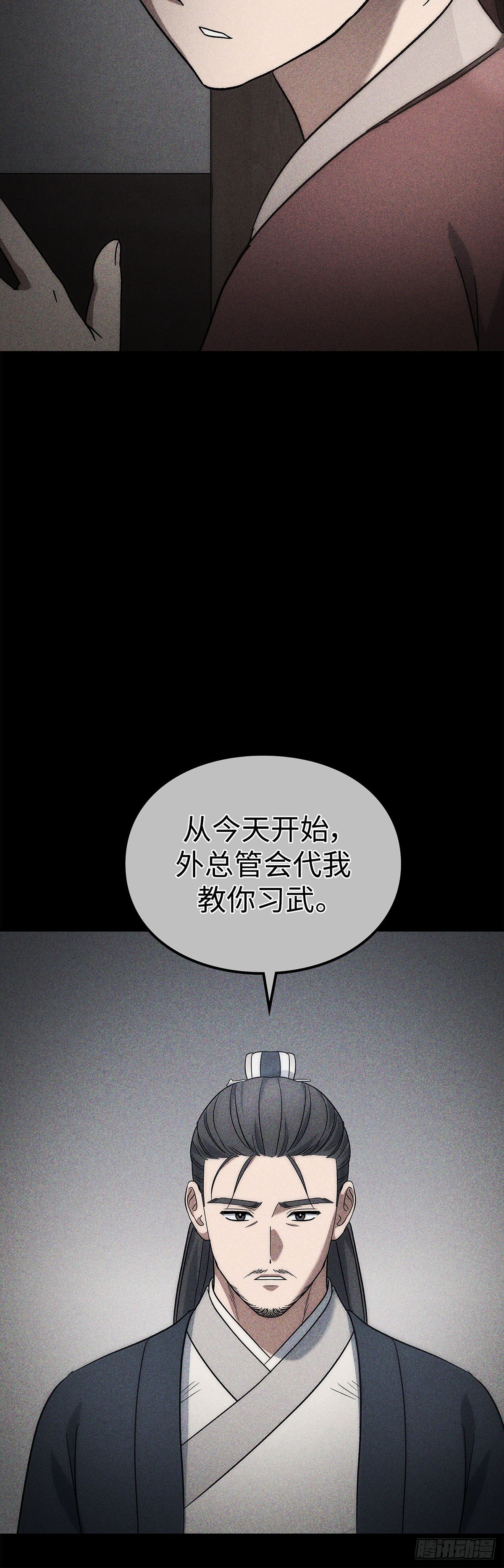 第4话 比武（二）(1/2)-第5话