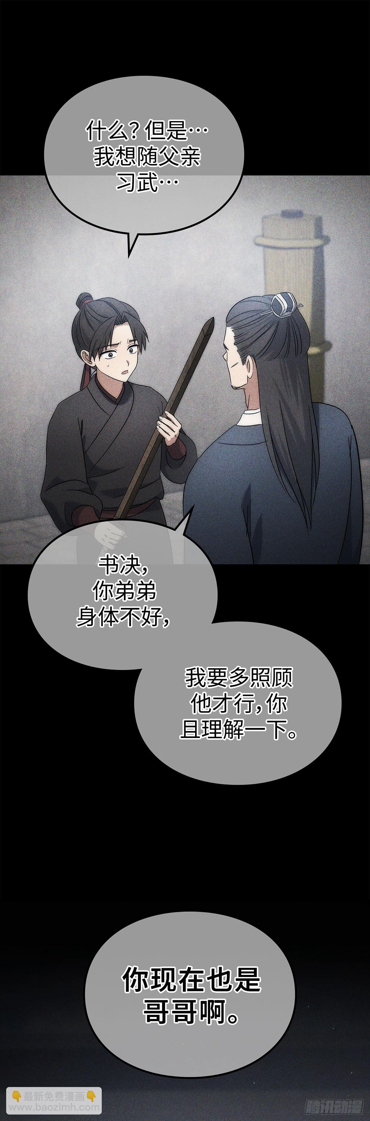 第4话 比武（二）(1/2)-第5话