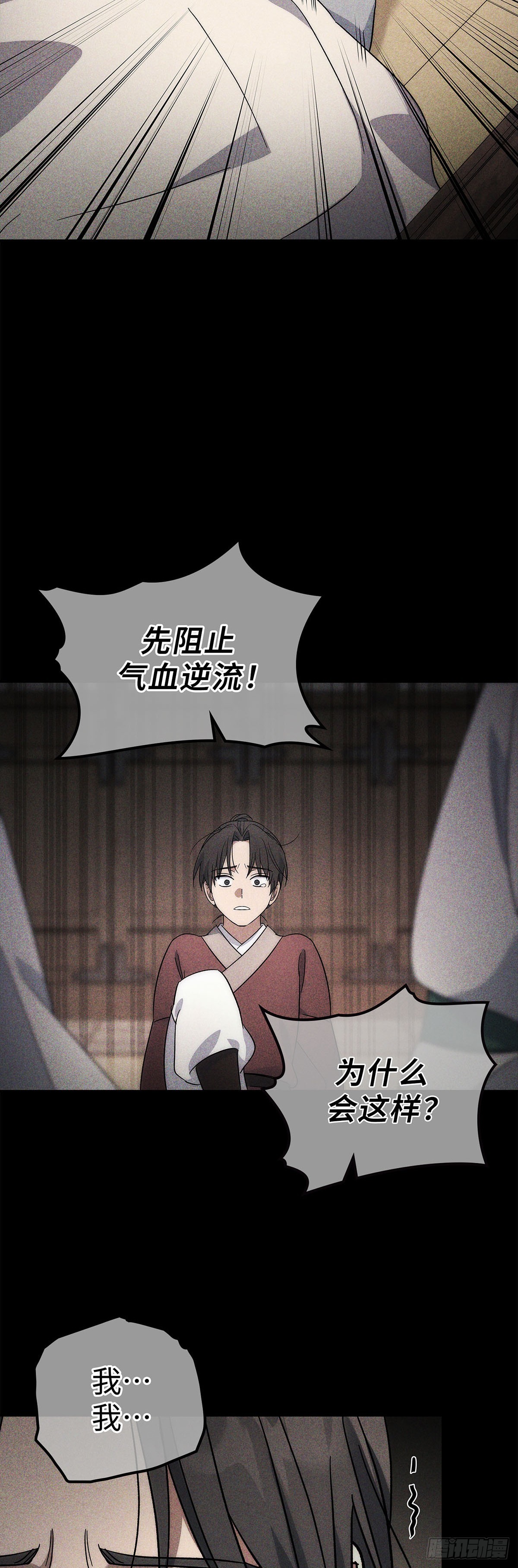 第4话 比武（二）(1/2)-第5话