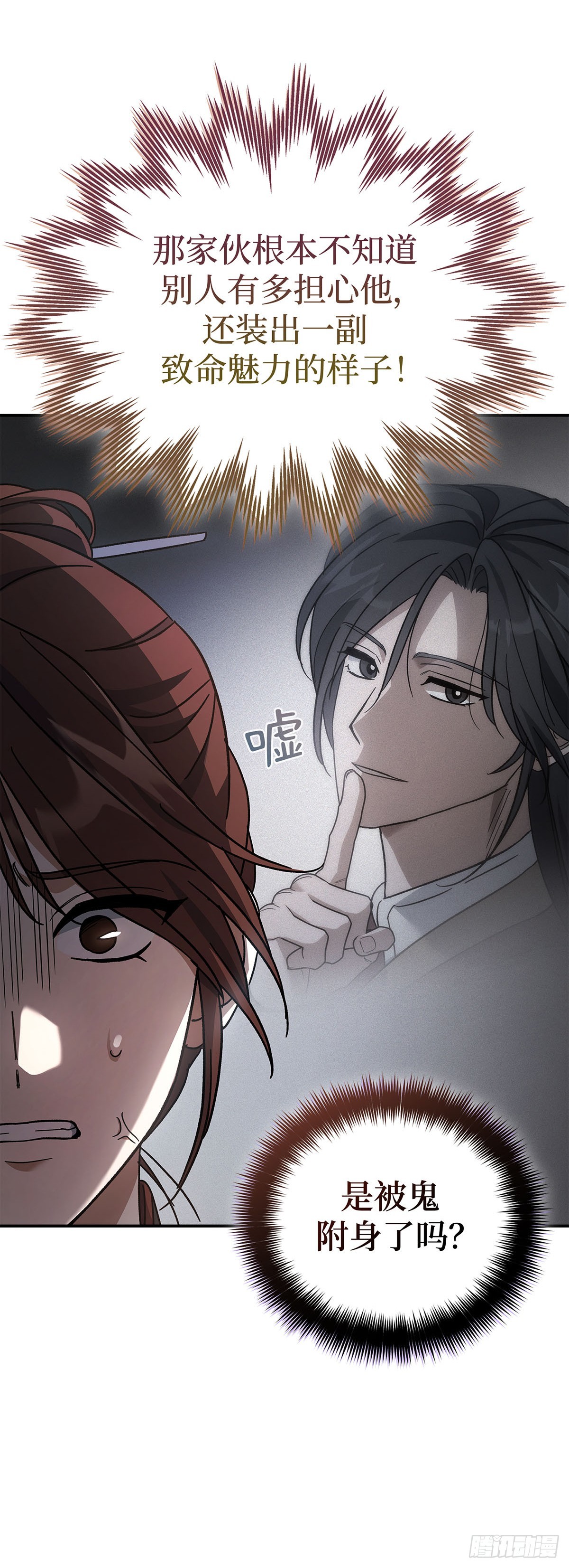 第4话 比武（二）(1/2)-第5话