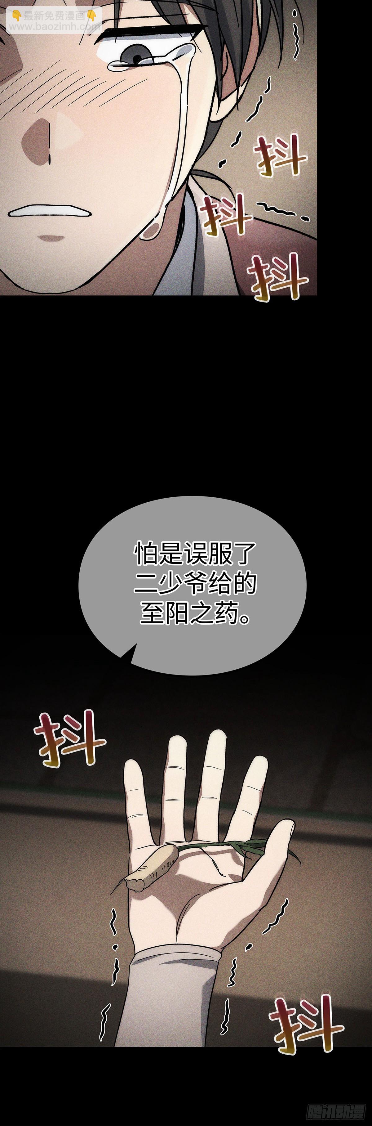 第4话 比武（二）(1/2)-第5话