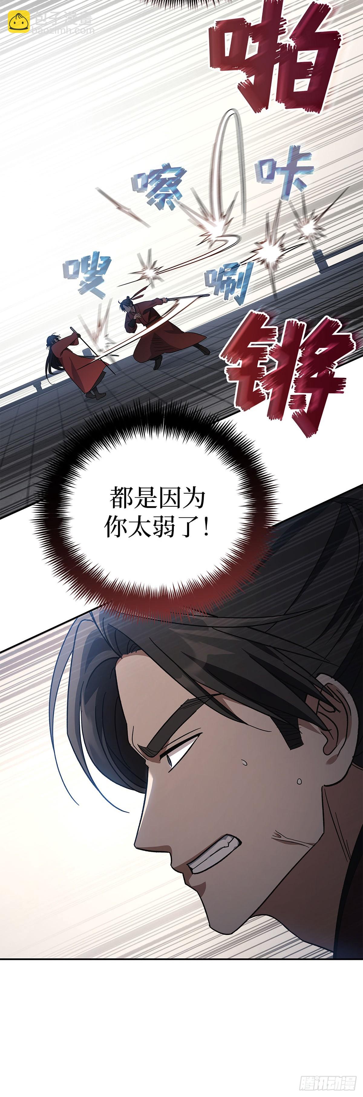 第4话 比武（二）(1/2)-第5话