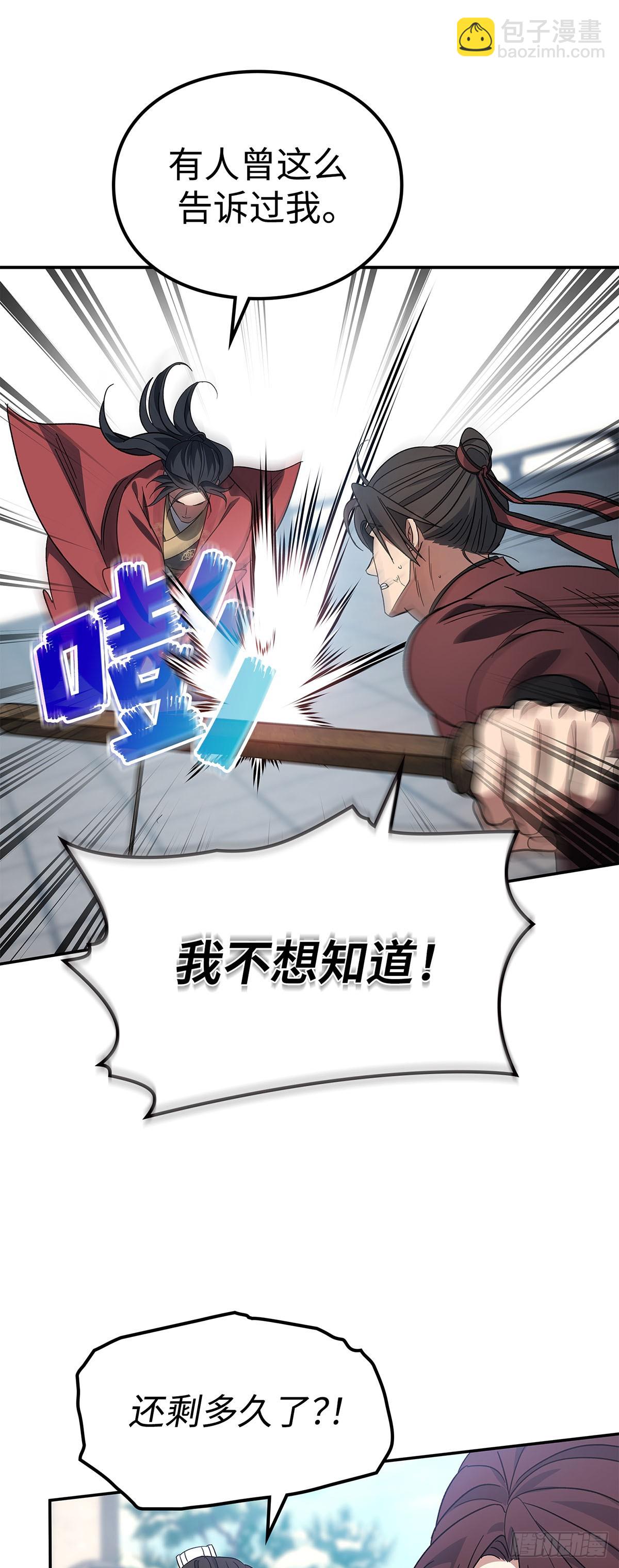 第4话 比武（二）(1/2)-第5话
