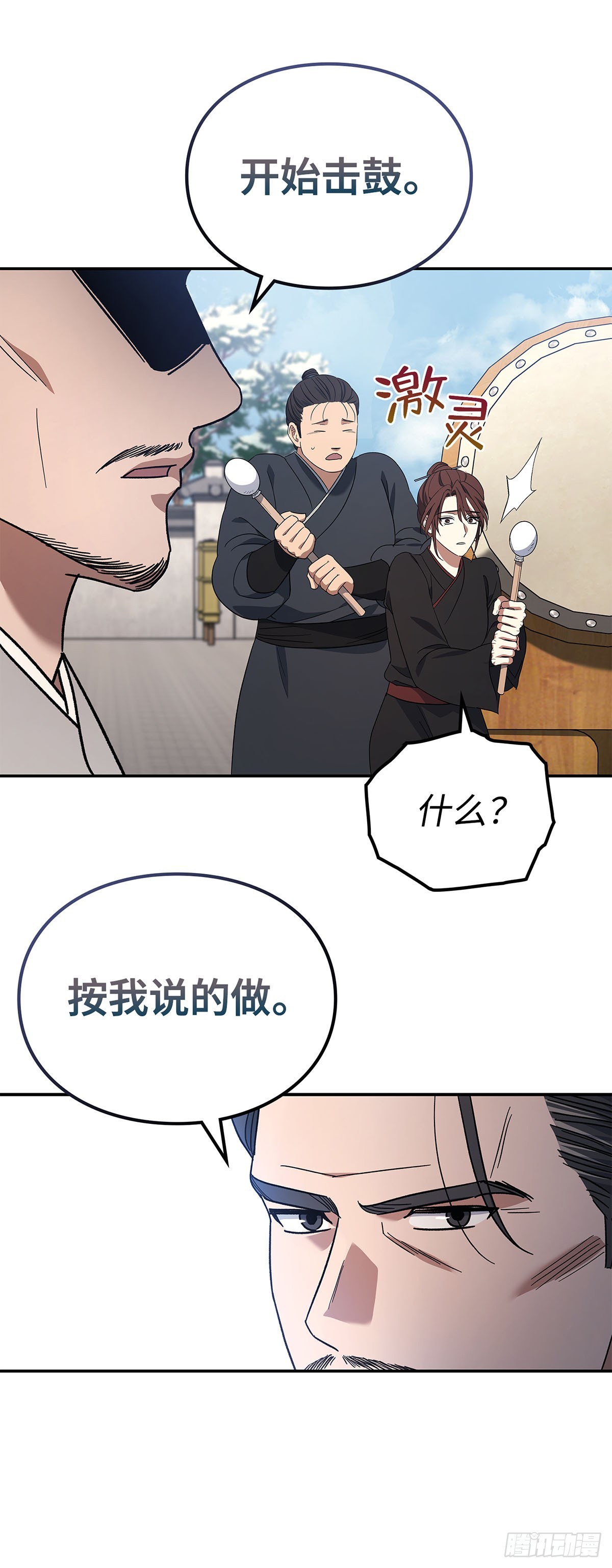 第4话 比武（二）(1/2)-第5话