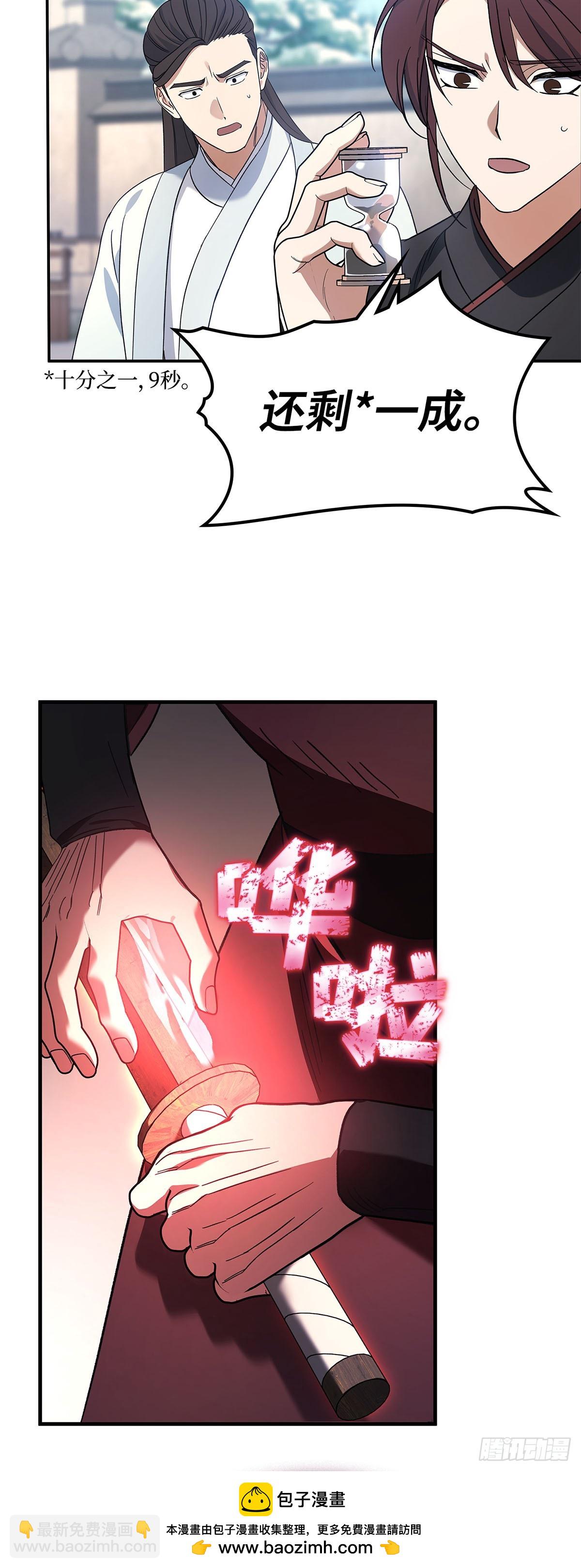 第4话 比武（二）(1/2)-第5话