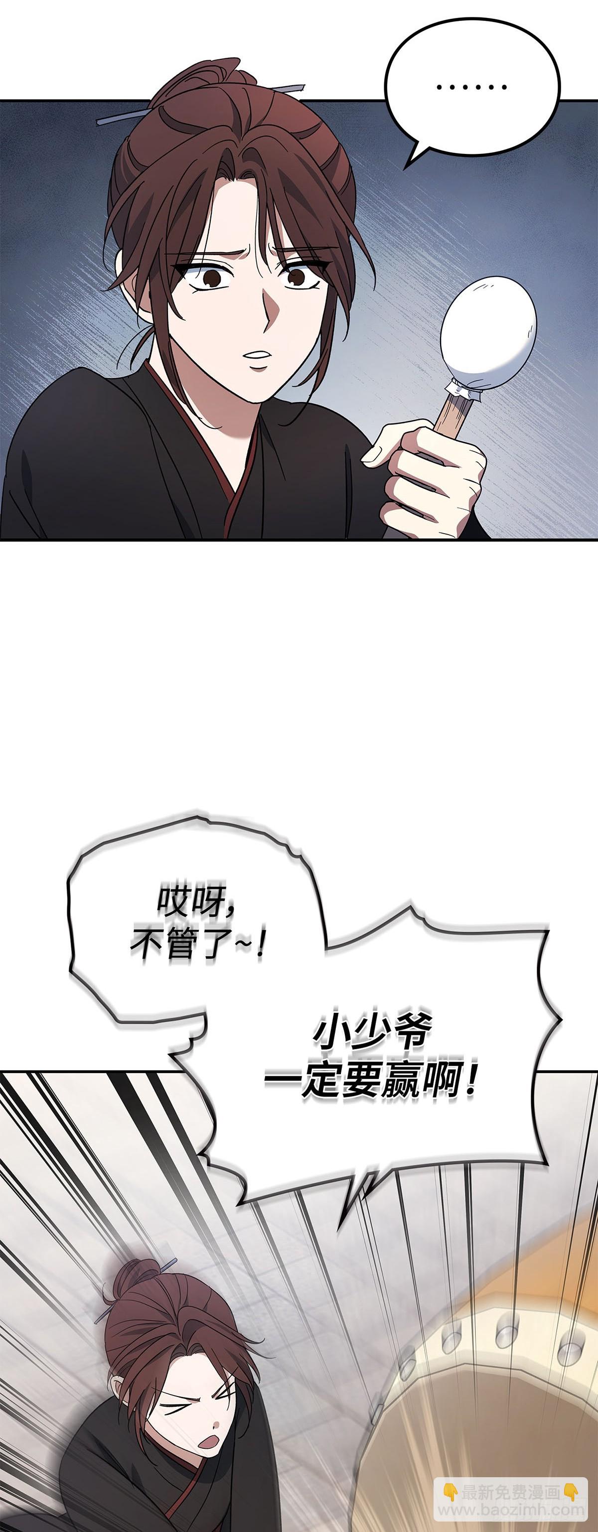 第4话 比武（二）(1/2)-第5话