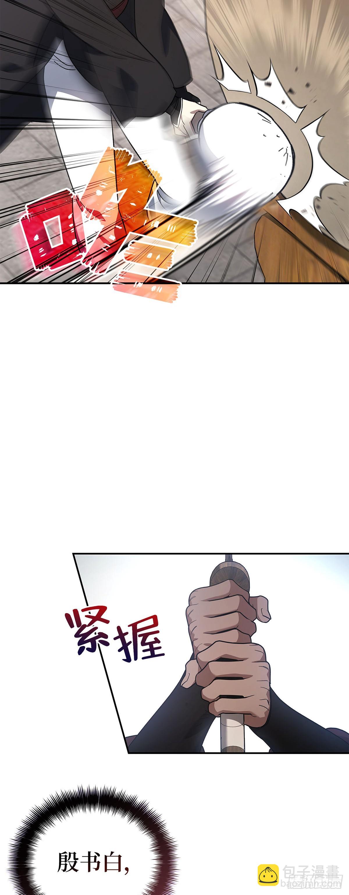 第4话 比武（二）(1/2)-第5话