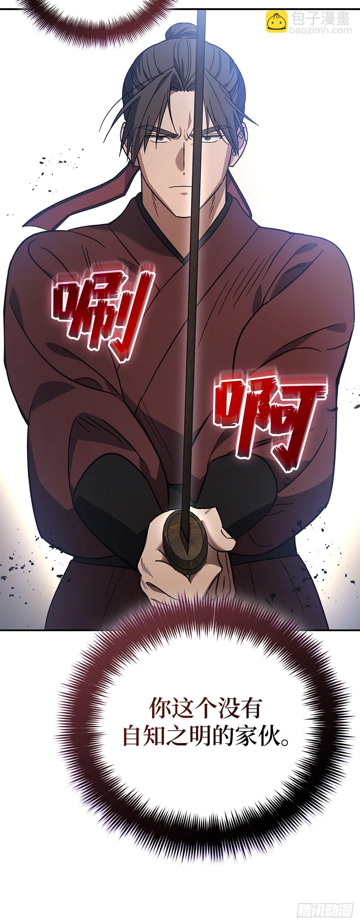 第4话 比武（二）(1/2)-第5话