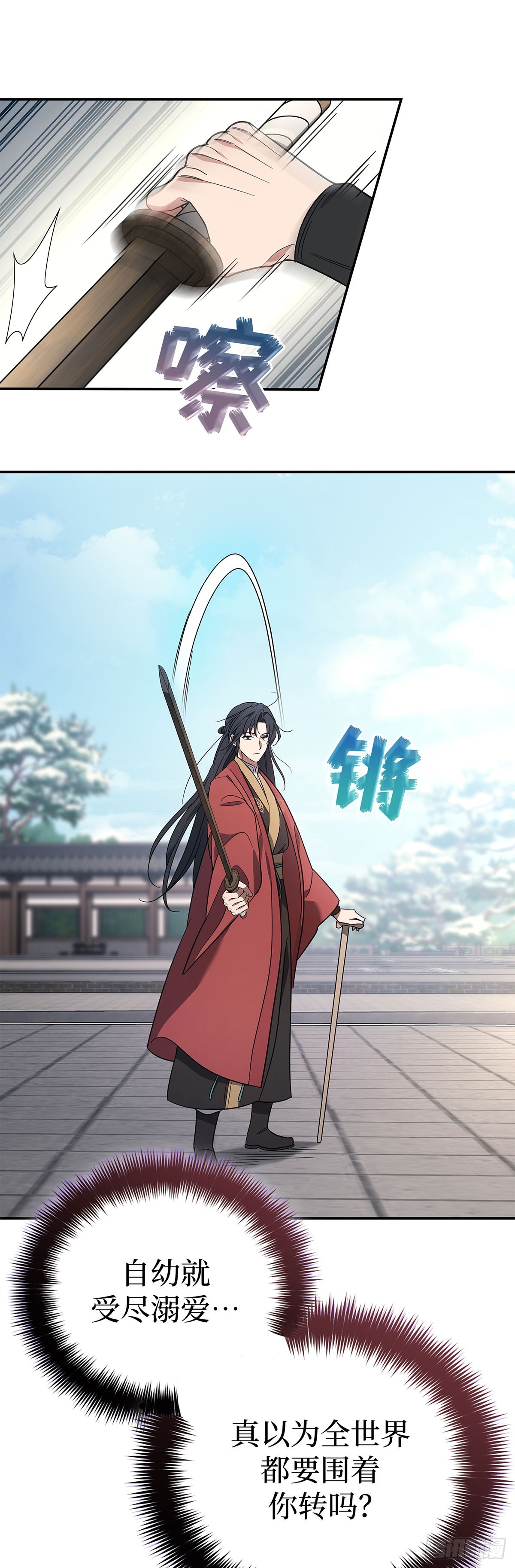 第4话 比武（二）(1/2)-第5话