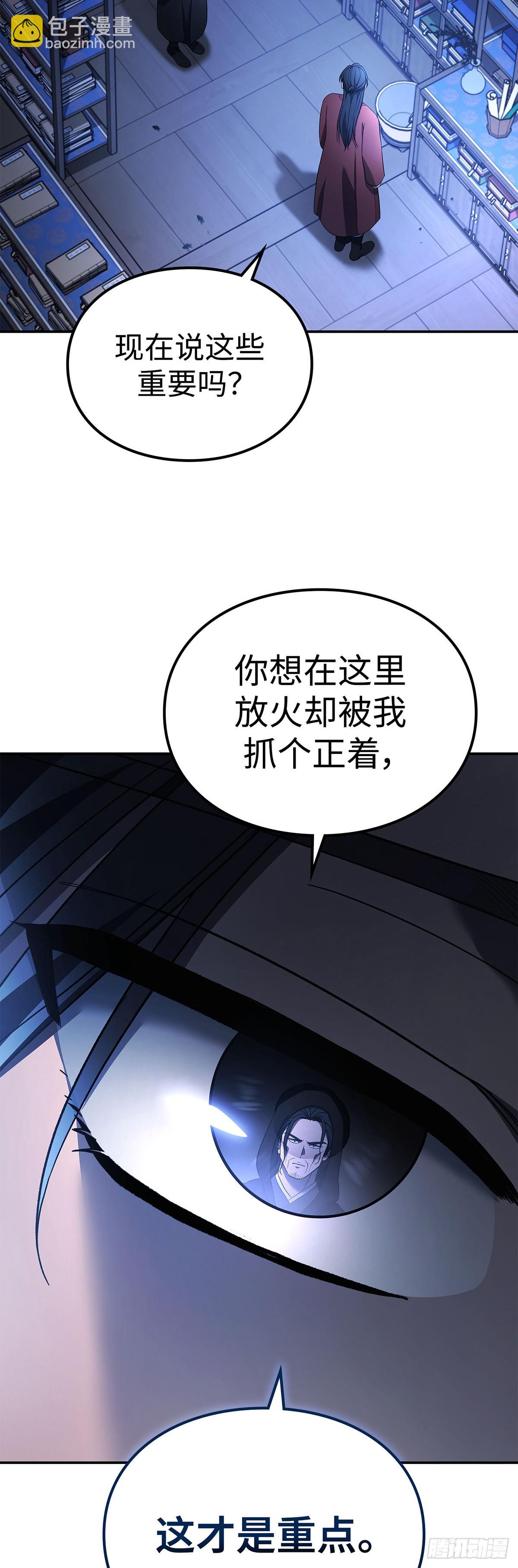 第6话 智擒纵火犯(1/2)-第7话