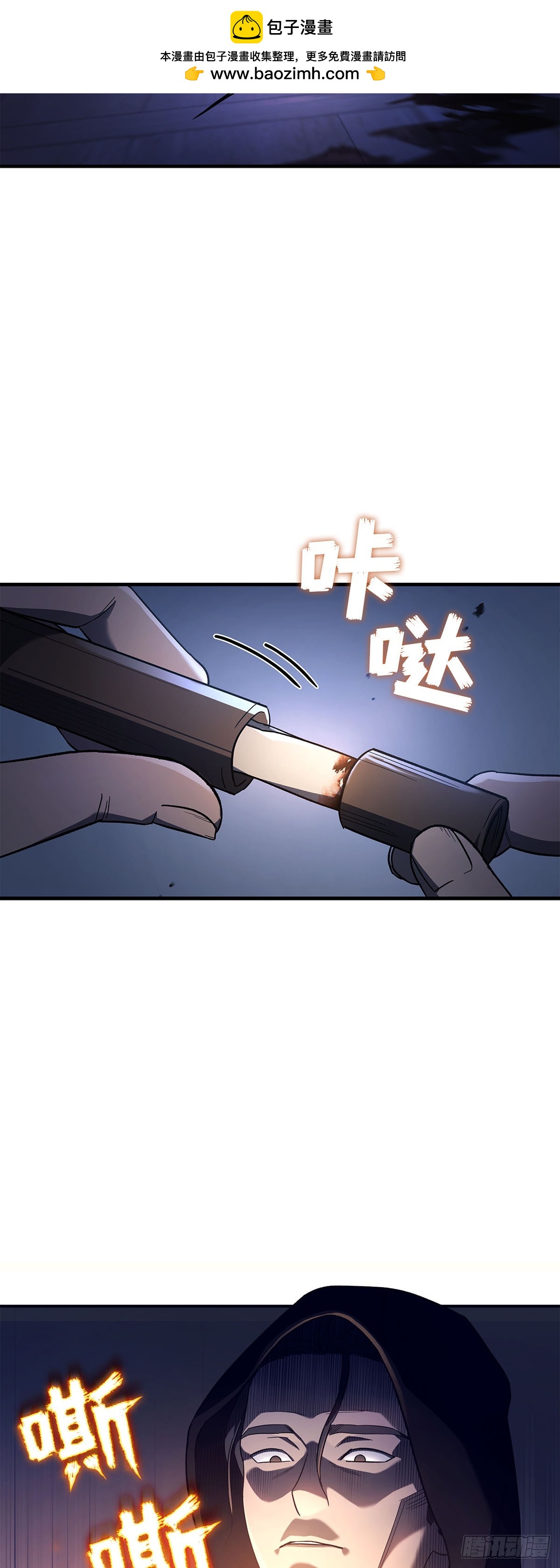 第6话 智擒纵火犯(1/2)-第7话