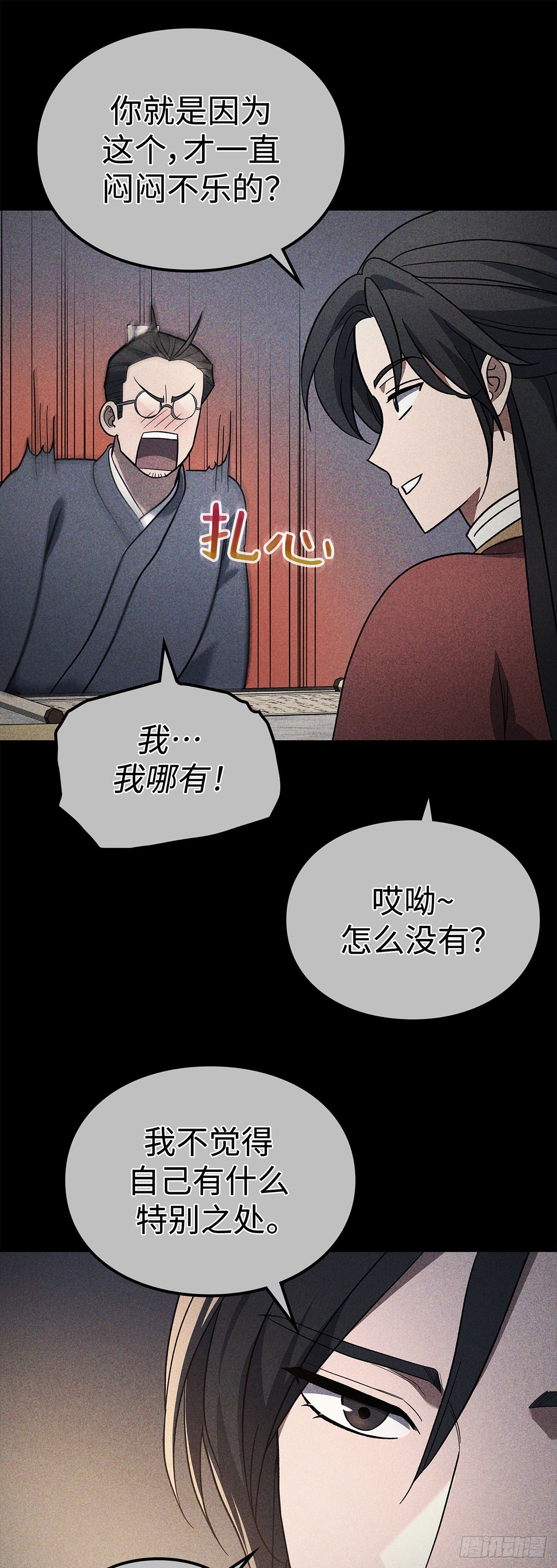 第6话 智擒纵火犯(1/2)-第7话