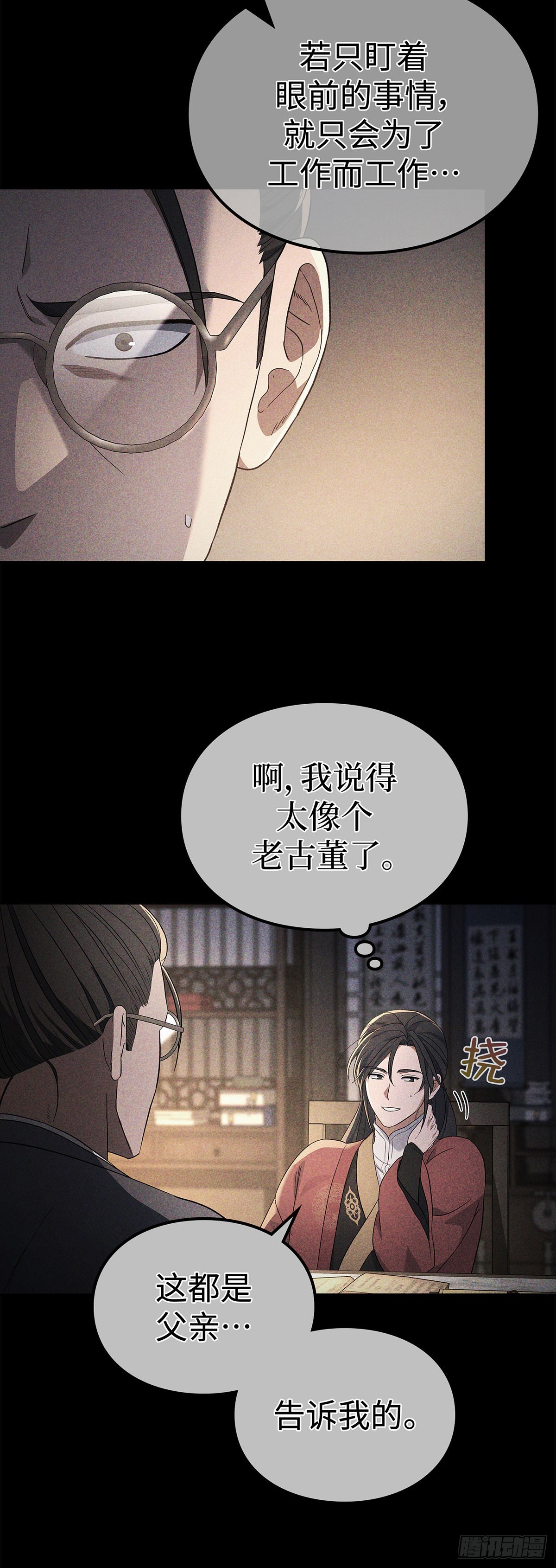 第6话 智擒纵火犯(1/2)-第7话