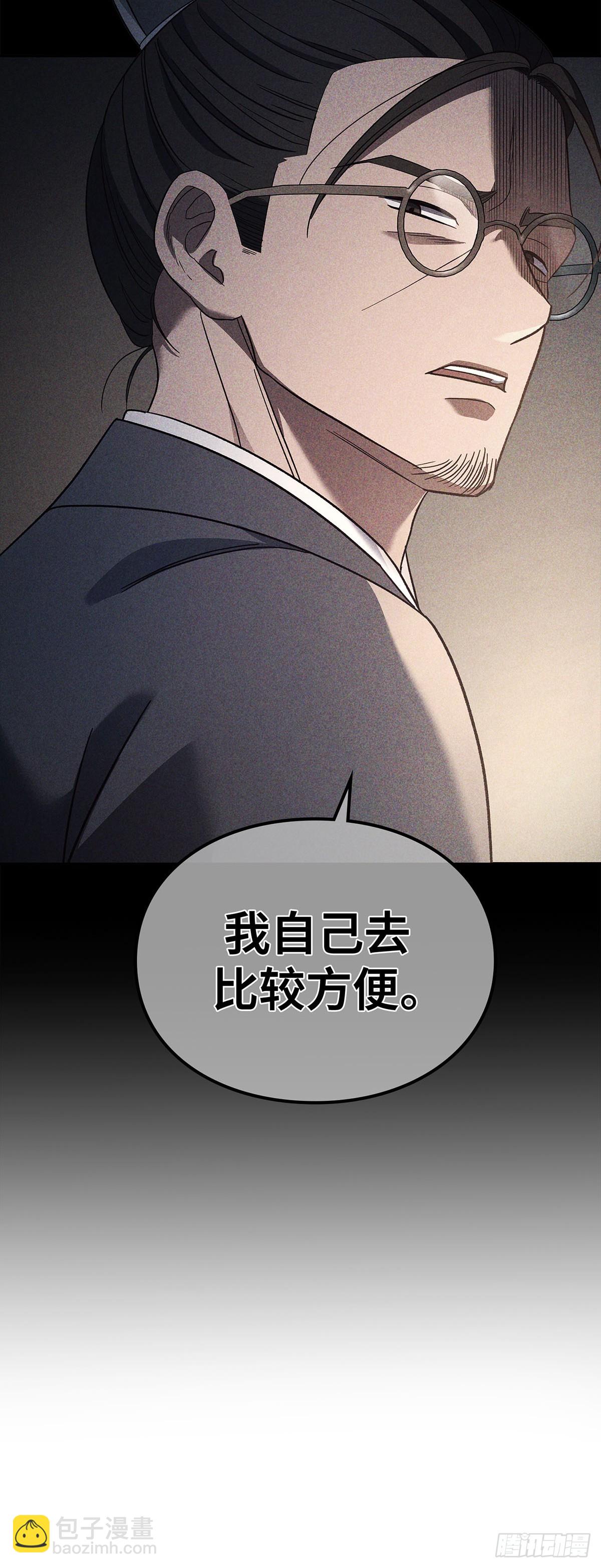 第6话 智擒纵火犯(1/2)-第7话