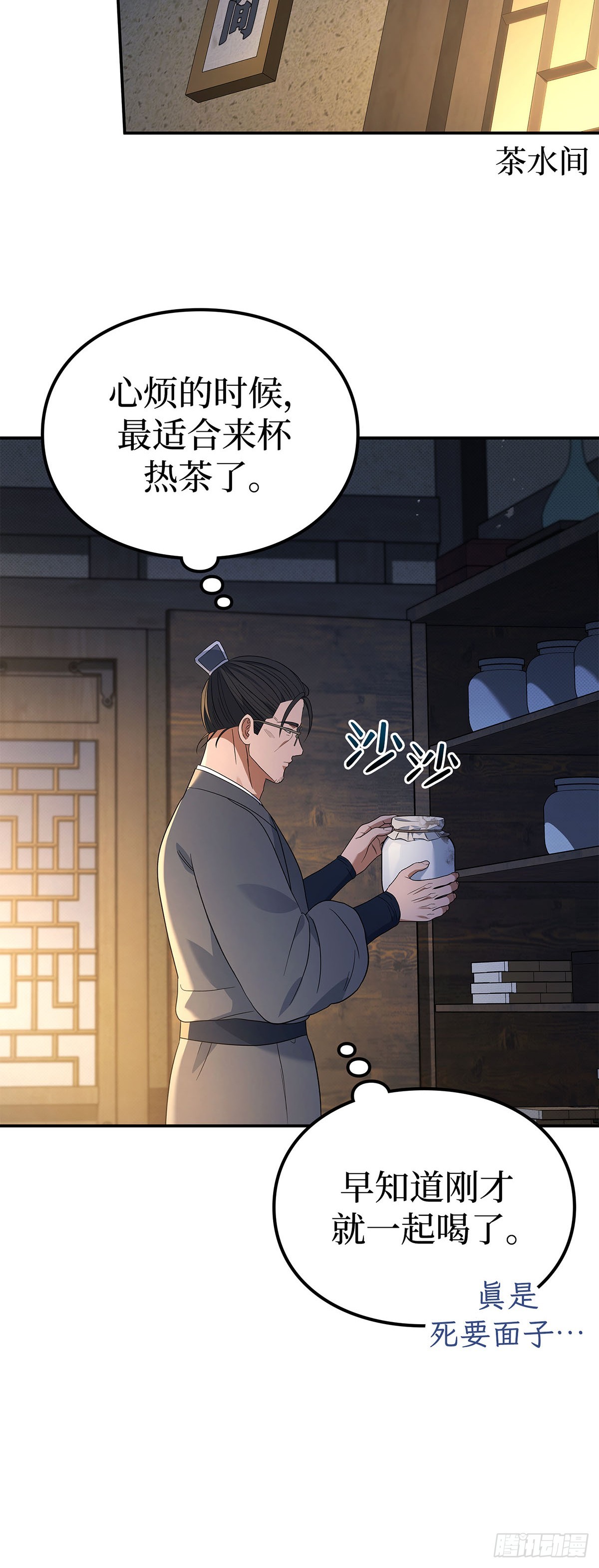 第6话 智擒纵火犯(1/2)-第7话