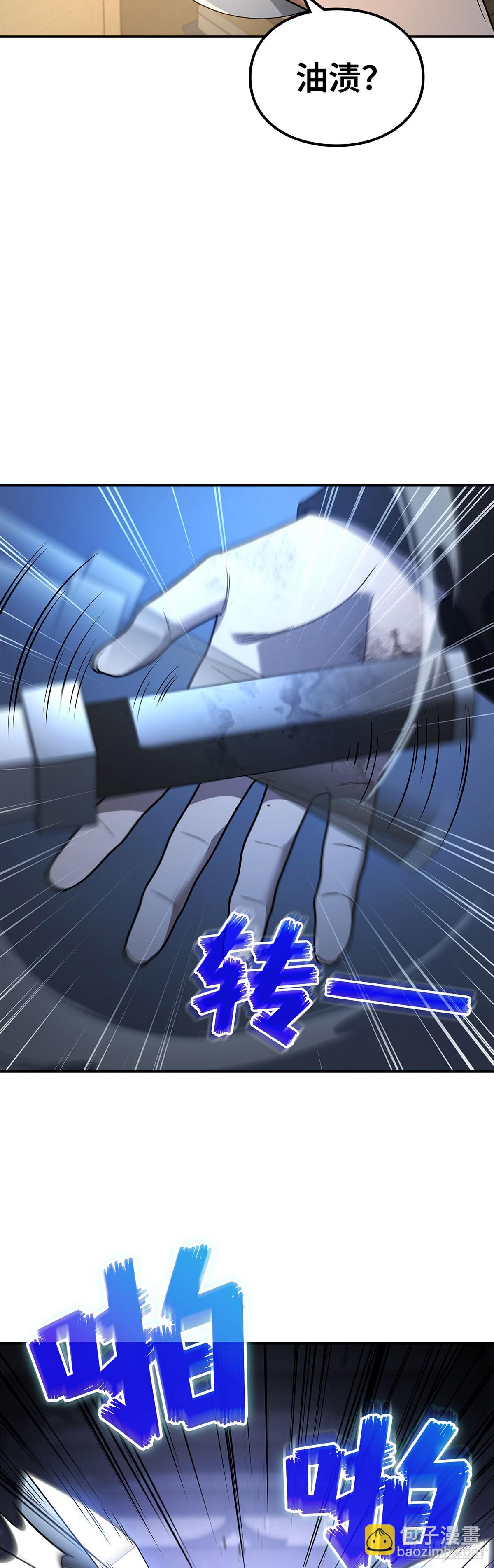 第6话 智擒纵火犯(1/2)-第7话