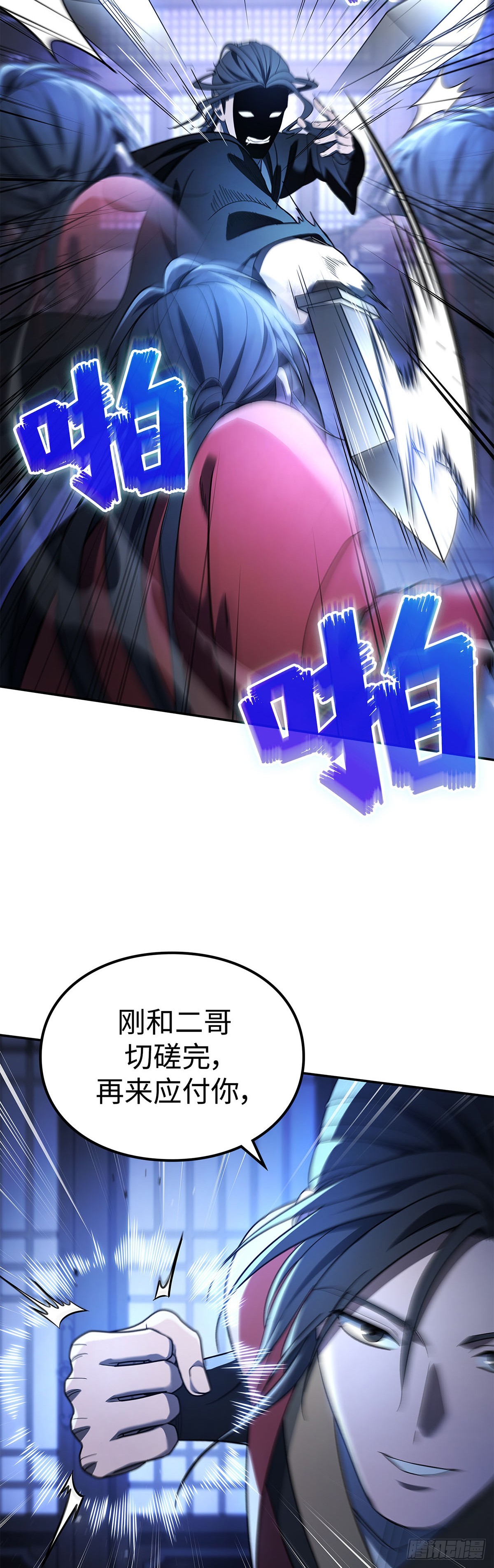 第6话 智擒纵火犯(1/2)-第7话