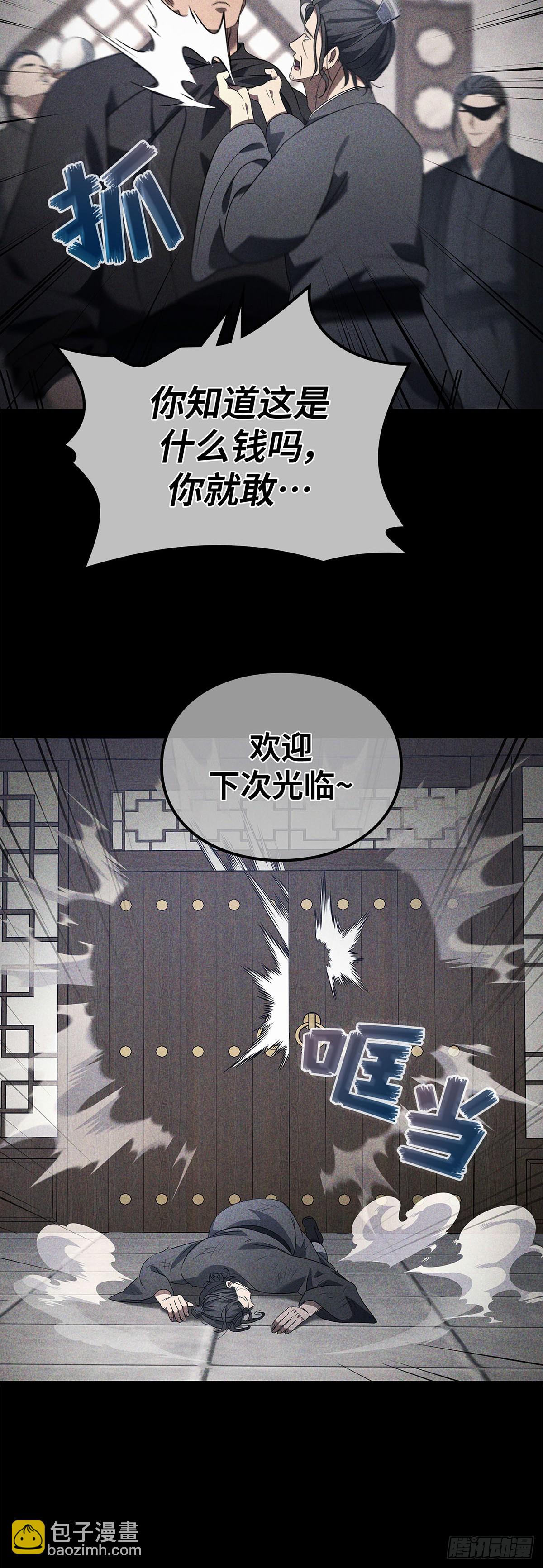 第6话 智擒纵火犯(1/2)-第7话
