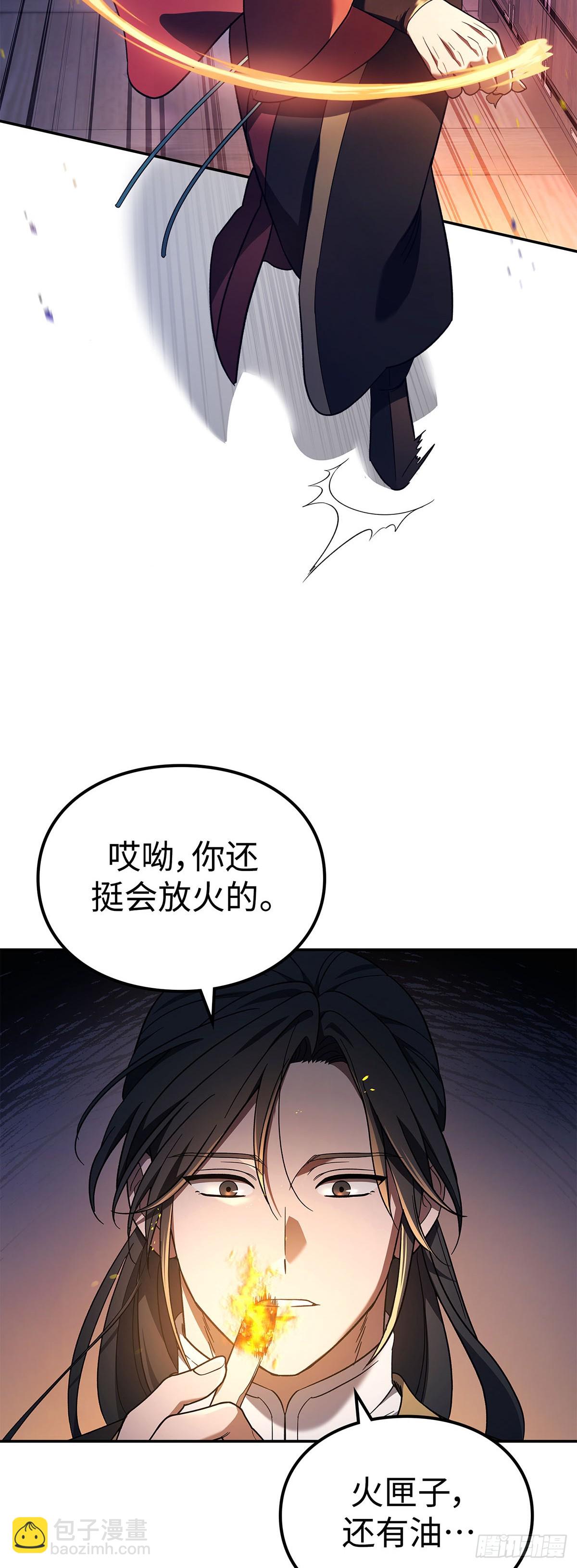 第6话 智擒纵火犯(1/2)-第7话