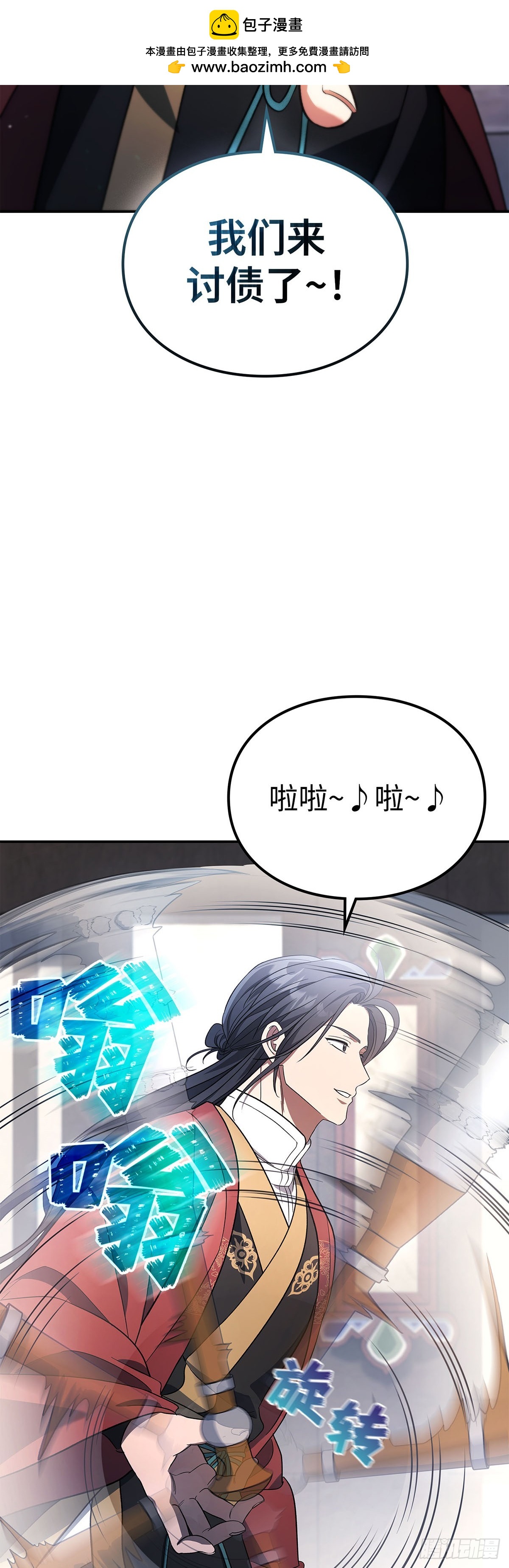 第8话 &ldquo;讨债&rdquo;(1/2)-第9话