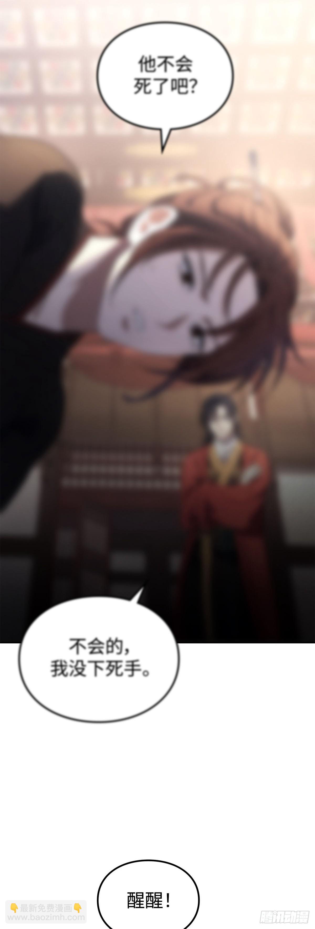 第8话 &ldquo;讨债&rdquo;(1/2)-第9话