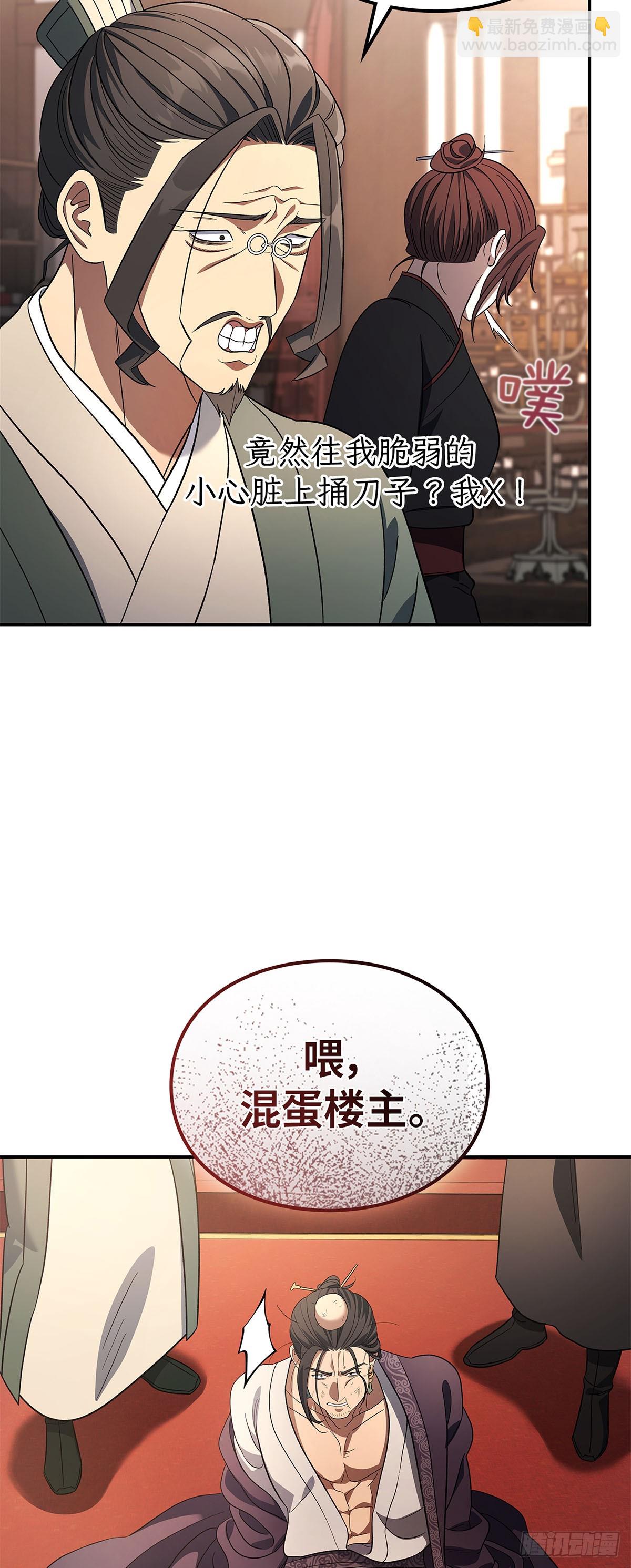 第8话 &ldquo;讨债&rdquo;(1/2)-第9话