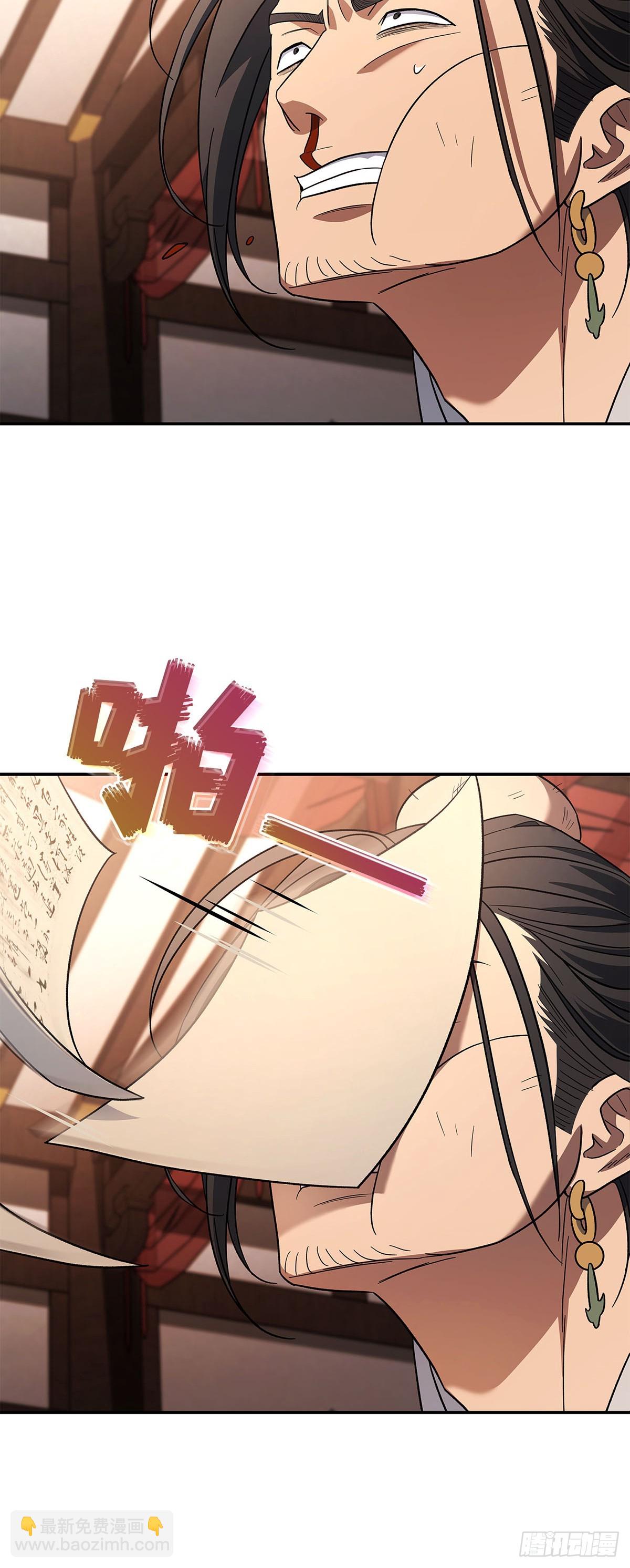 第8话 &ldquo;讨债&rdquo;(1/2)-第9话
