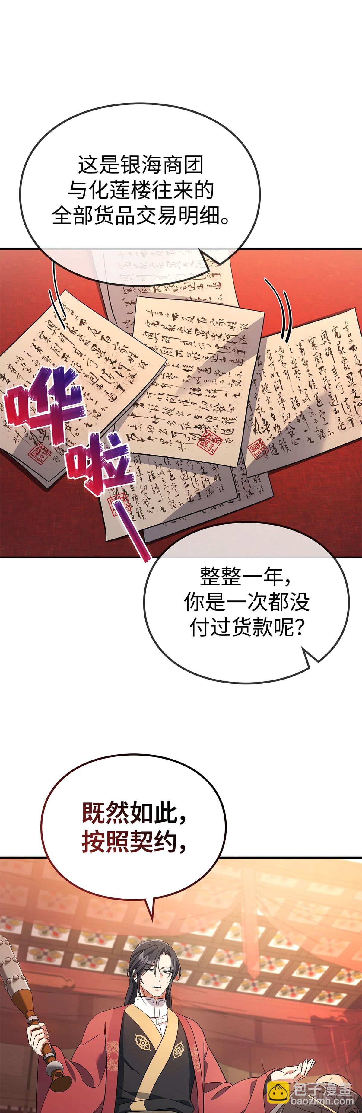 第8话 &ldquo;讨债&rdquo;(1/2)-第9话