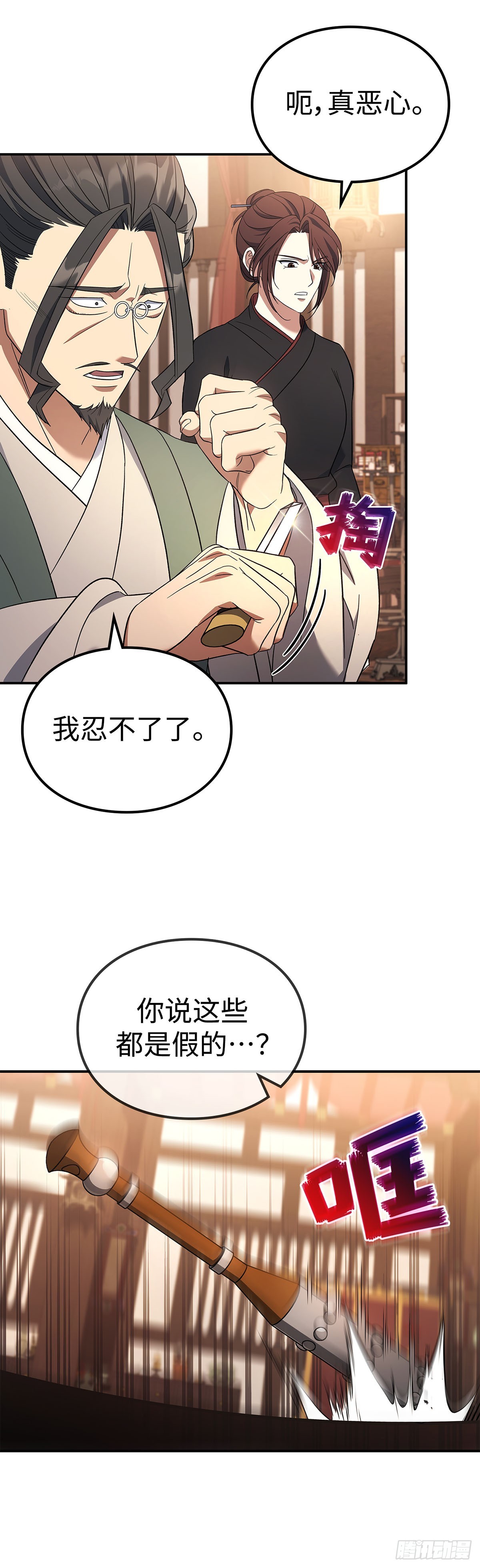 第8话 &ldquo;讨债&rdquo;(1/2)-第9话