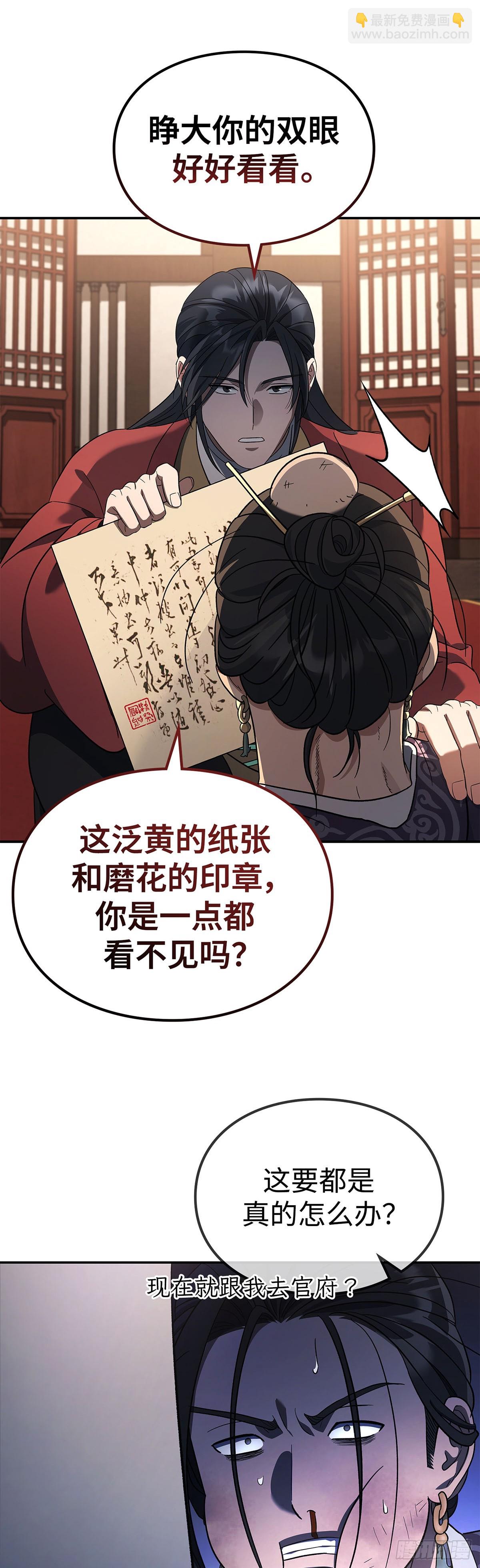第8话 &ldquo;讨债&rdquo;(1/2)-第9话