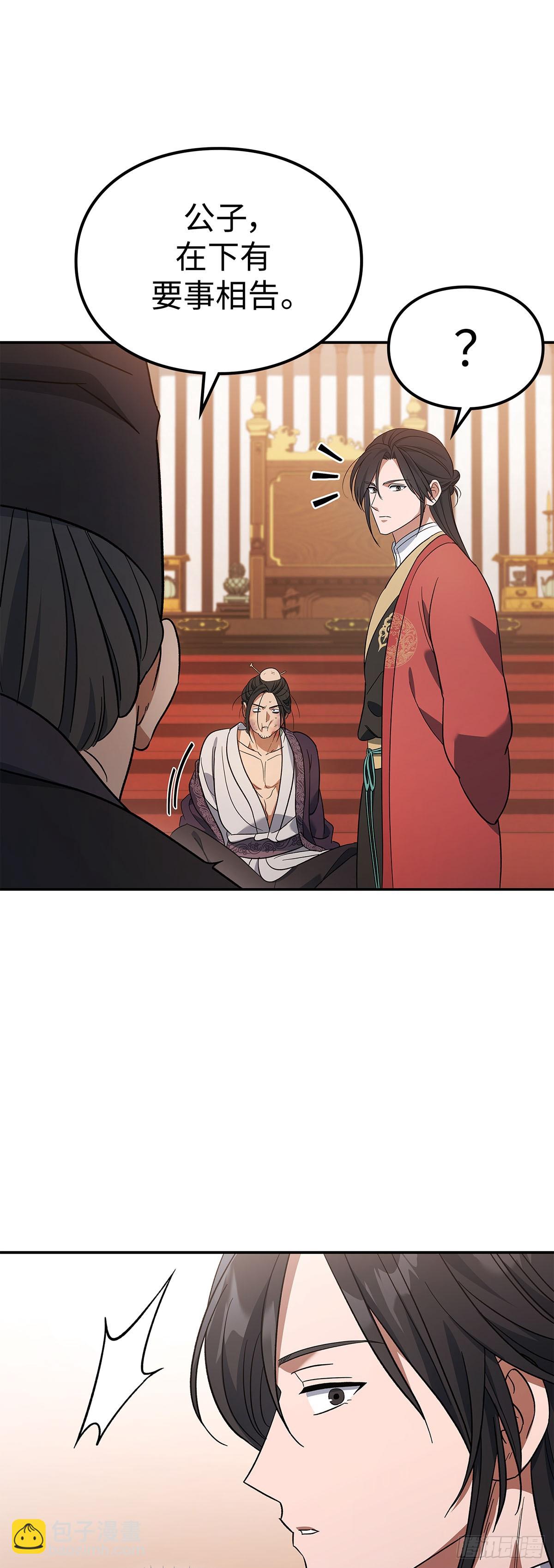 第8话 &ldquo;讨债&rdquo;(1/2)-第9话