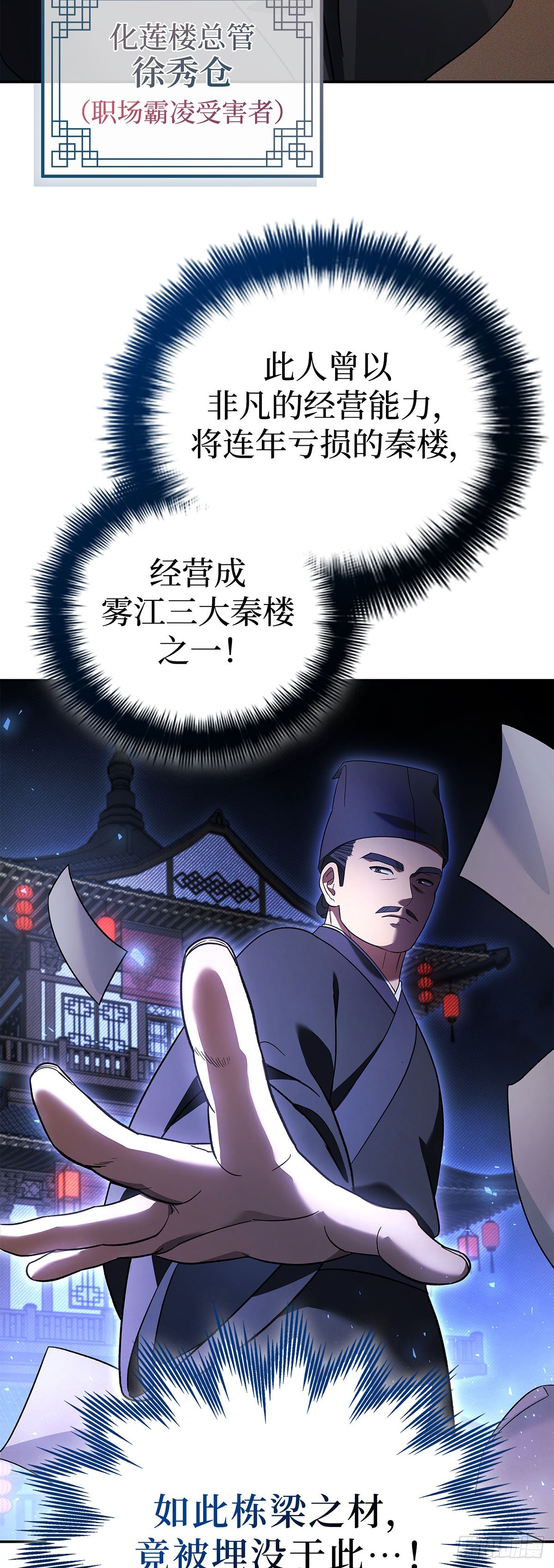 第8话 &ldquo;讨债&rdquo;(1/2)-第9话