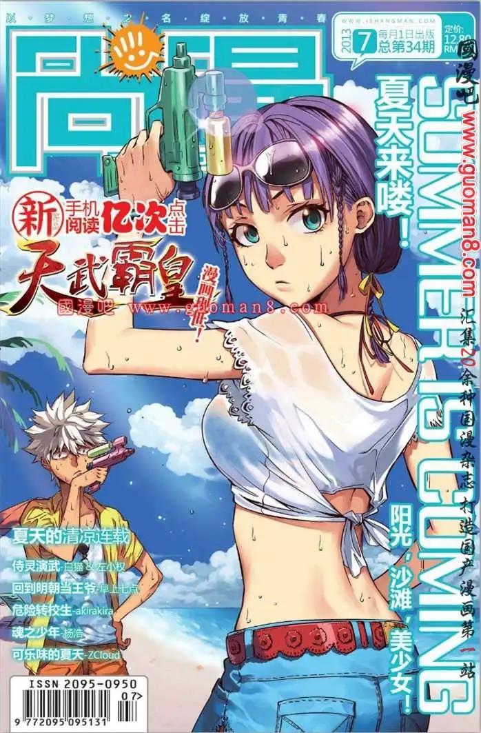 🍱尚漫 34期 全本 第1页