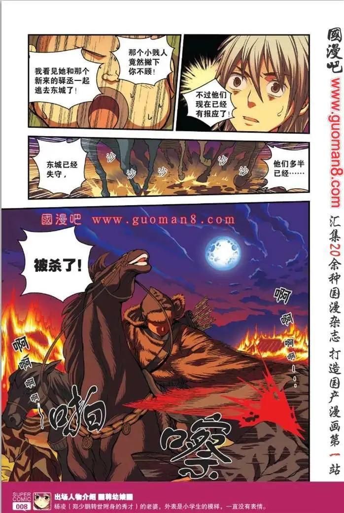 🍱尚漫 34期 全本 第10页