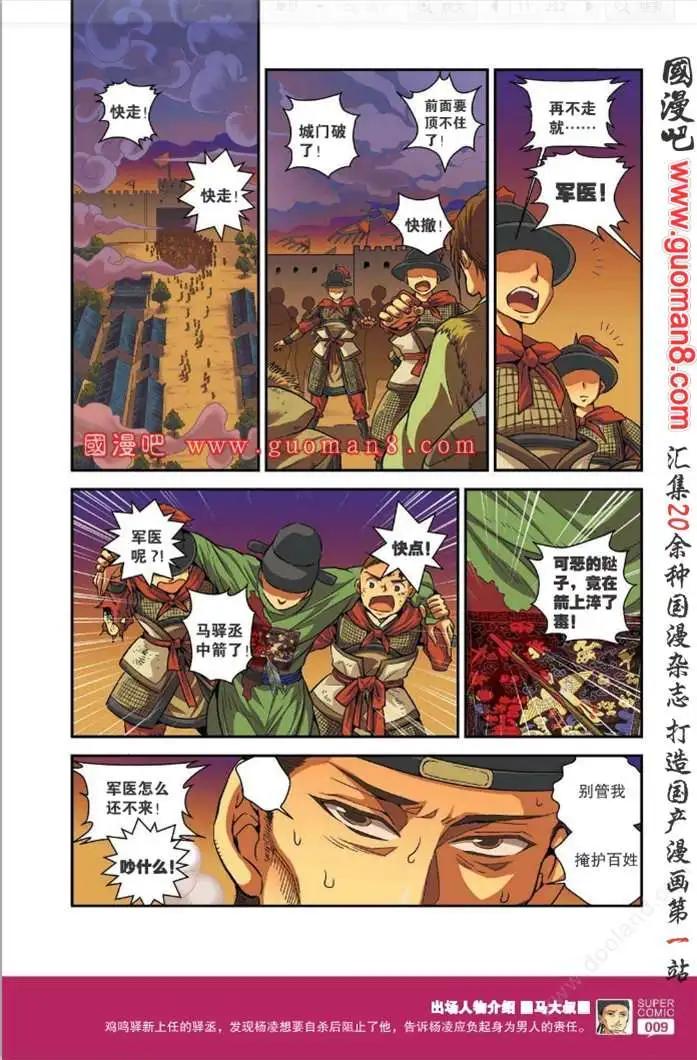 🍱尚漫 34期 全本 第11页