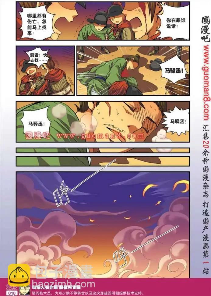 🍱尚漫 34期 全本 第12页