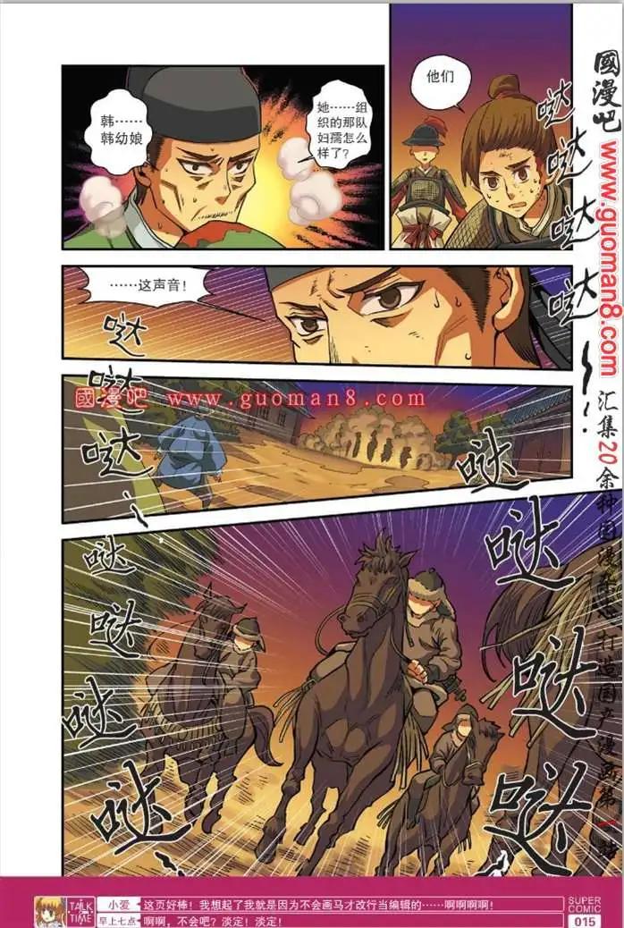 🍱尚漫 34期 全本 第17页
