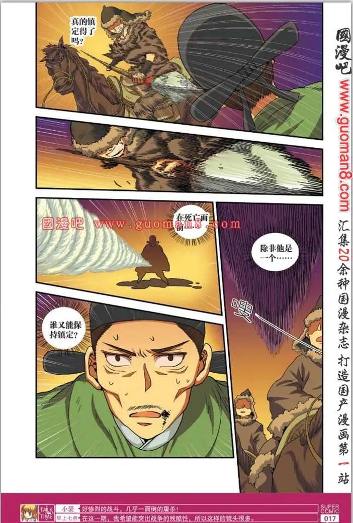 🍱尚漫 34期 全本 第19页