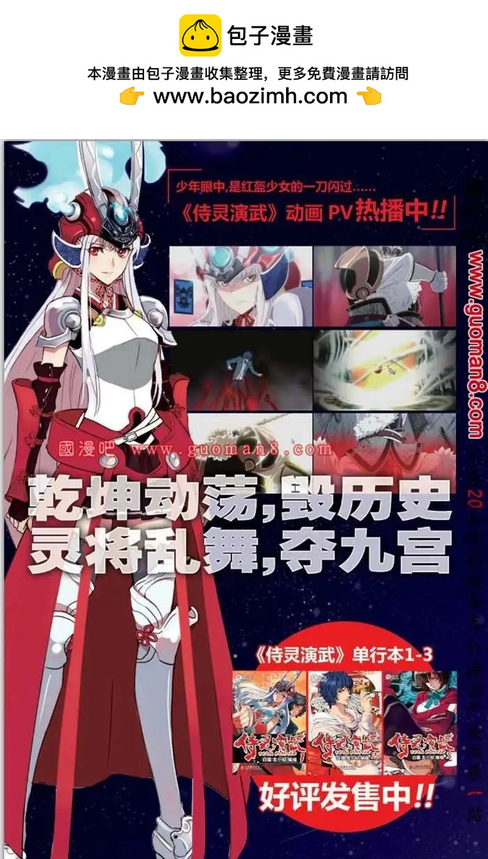 🍱尚漫 34期 全本 第2页