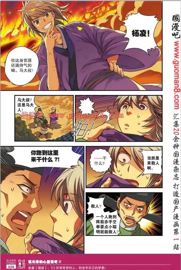 🍱尚漫 34期 全本 第22页