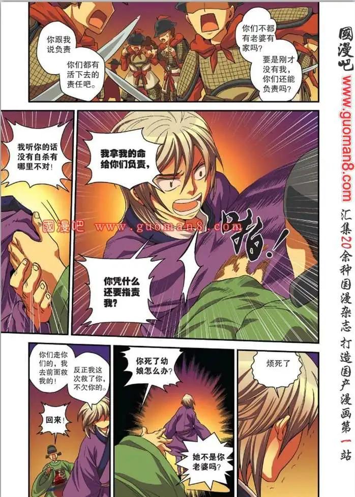 🍱尚漫 34期 全本 第24页